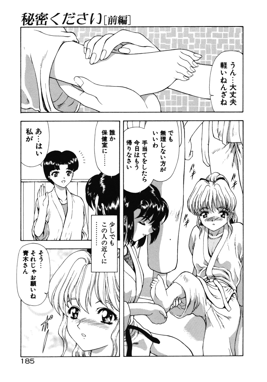 [向正義] 背徳の彼方