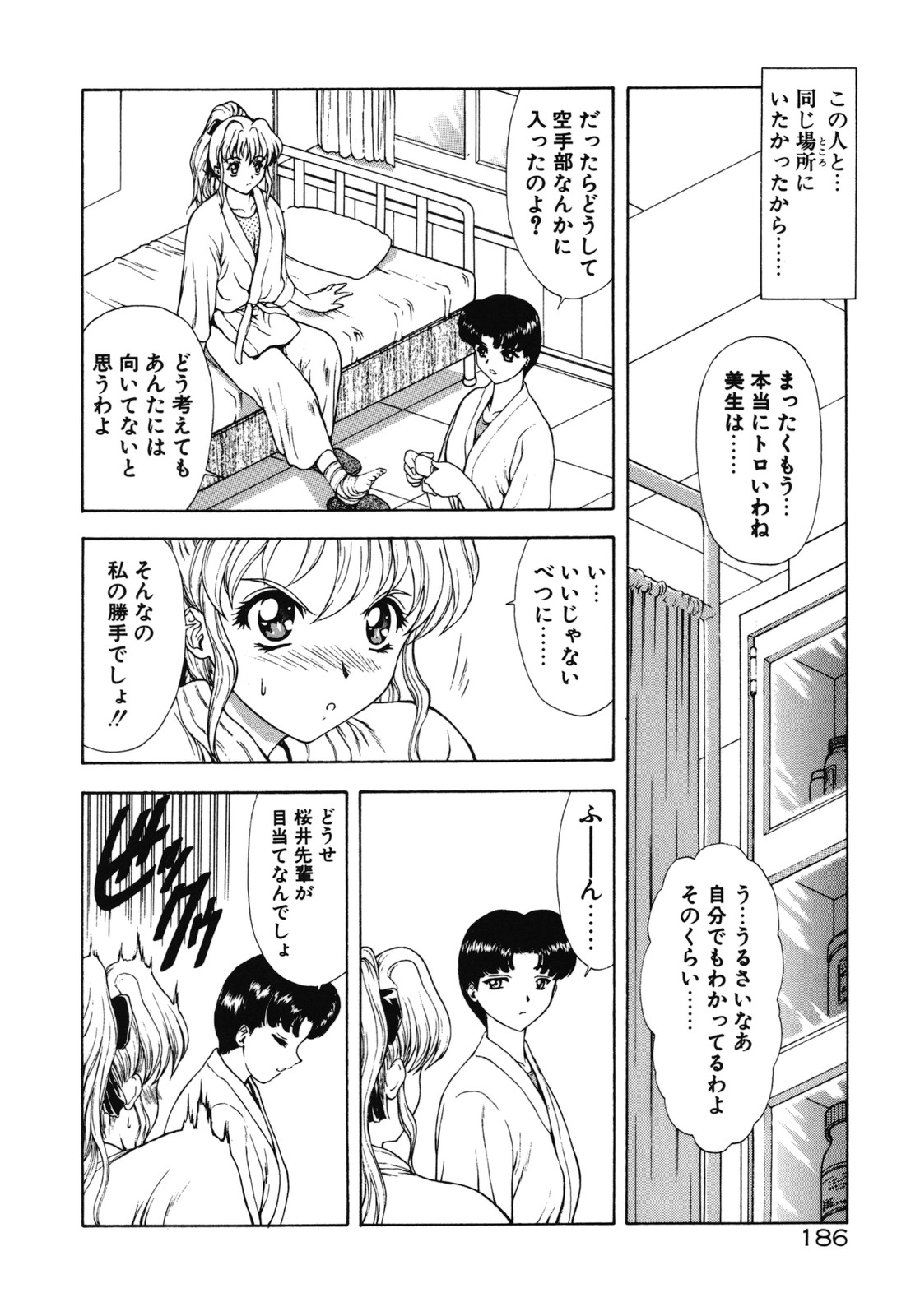 [向正義] 背徳の彼方