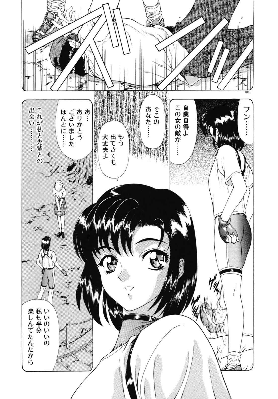 [向正義] 背徳の彼方