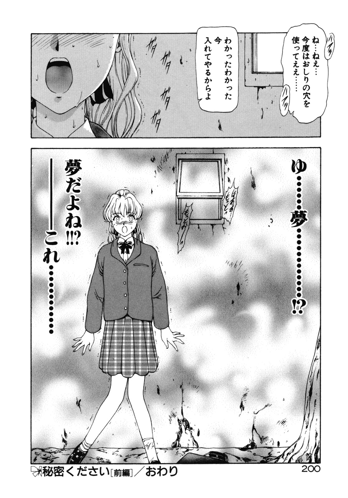 [向正義] 背徳の彼方