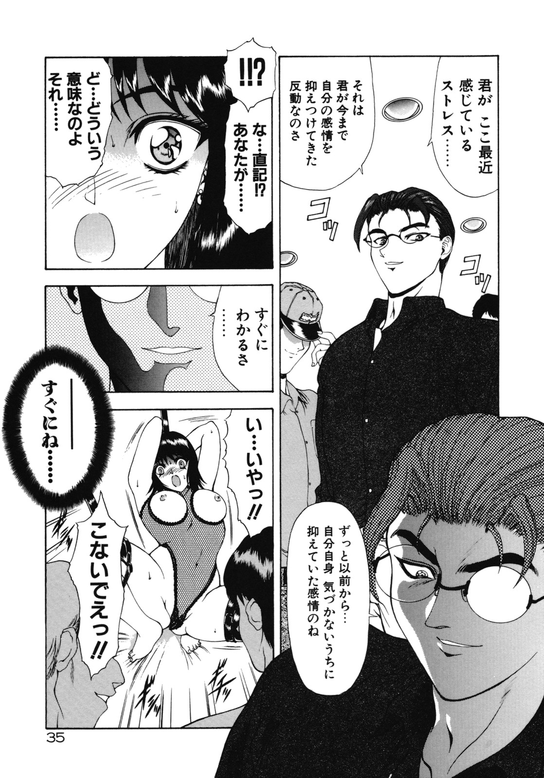 [向正義] 背徳の彼方