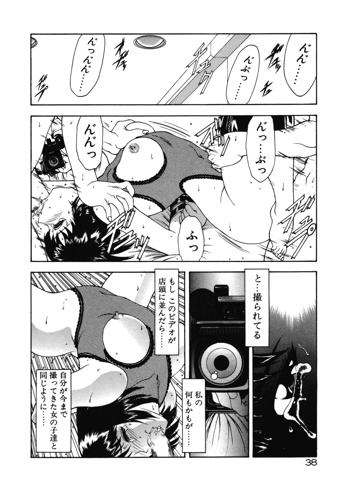 [向正義] 背徳の彼方