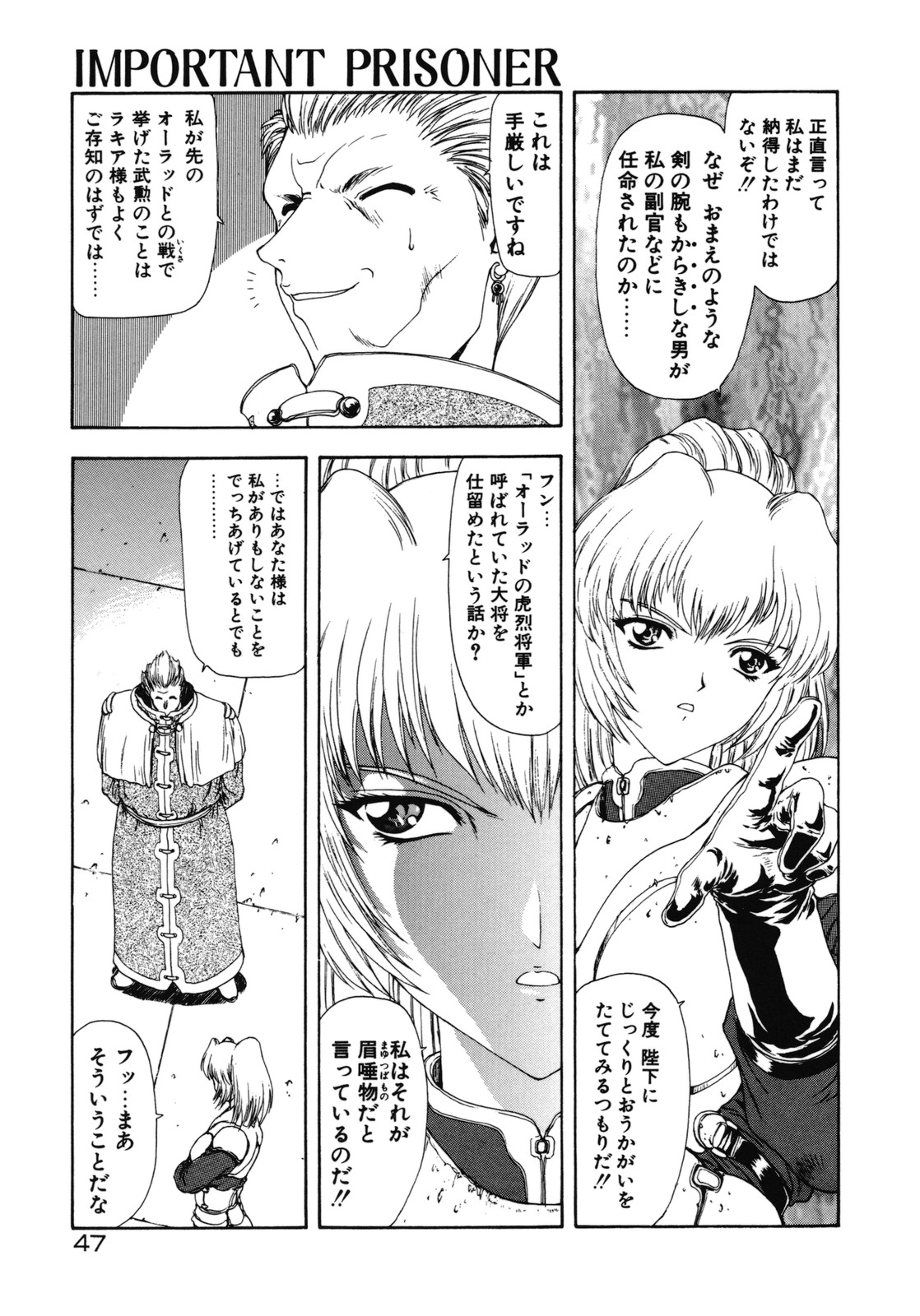 [向正義] 背徳の彼方