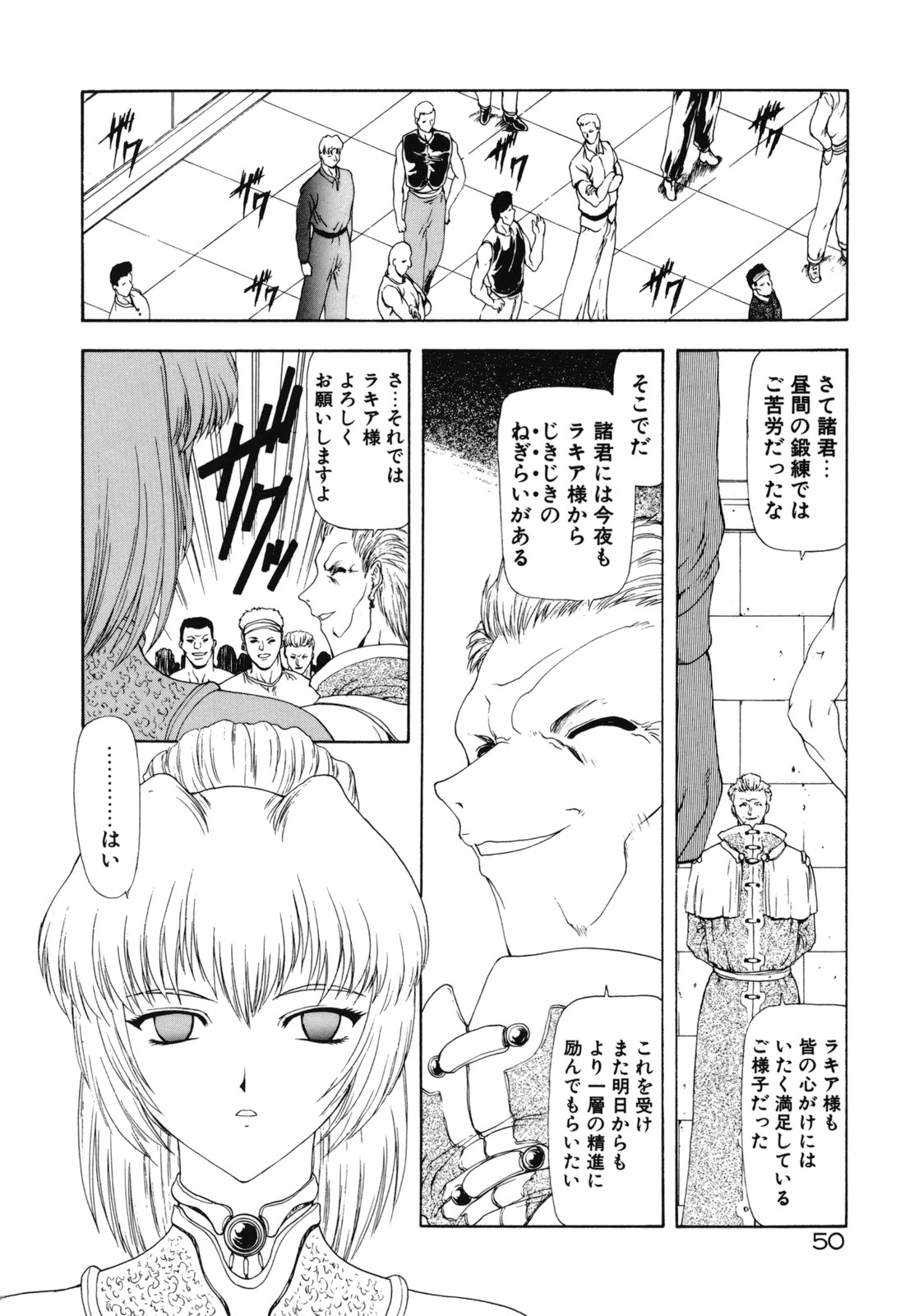 [向正義] 背徳の彼方