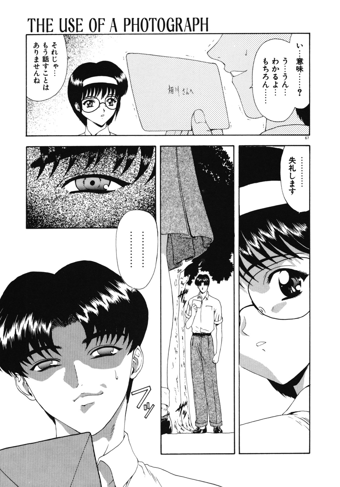 [向正義] 背徳の彼方