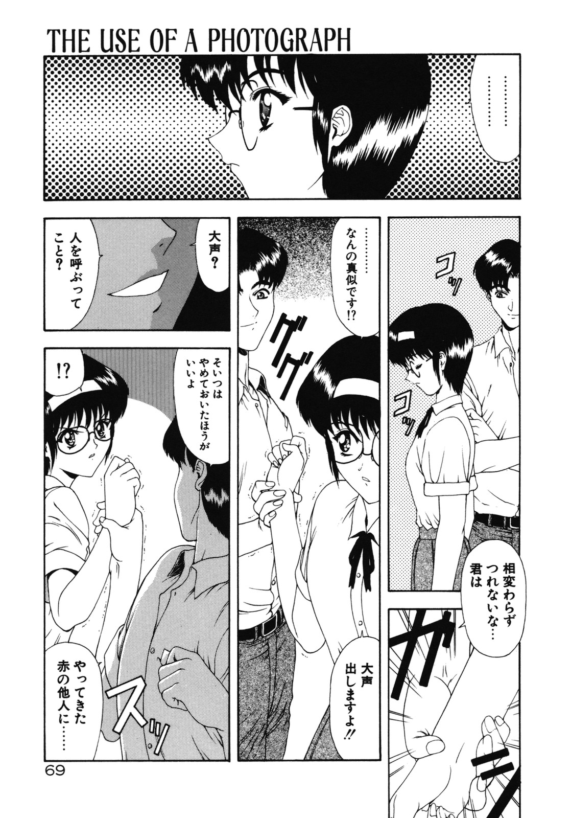 [向正義] 背徳の彼方