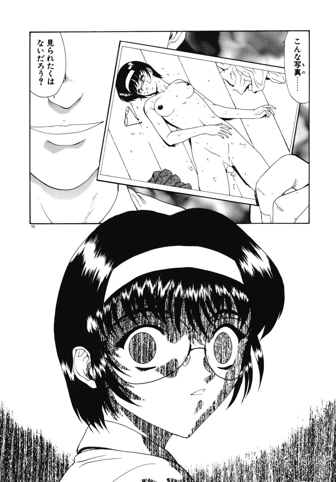 [向正義] 背徳の彼方