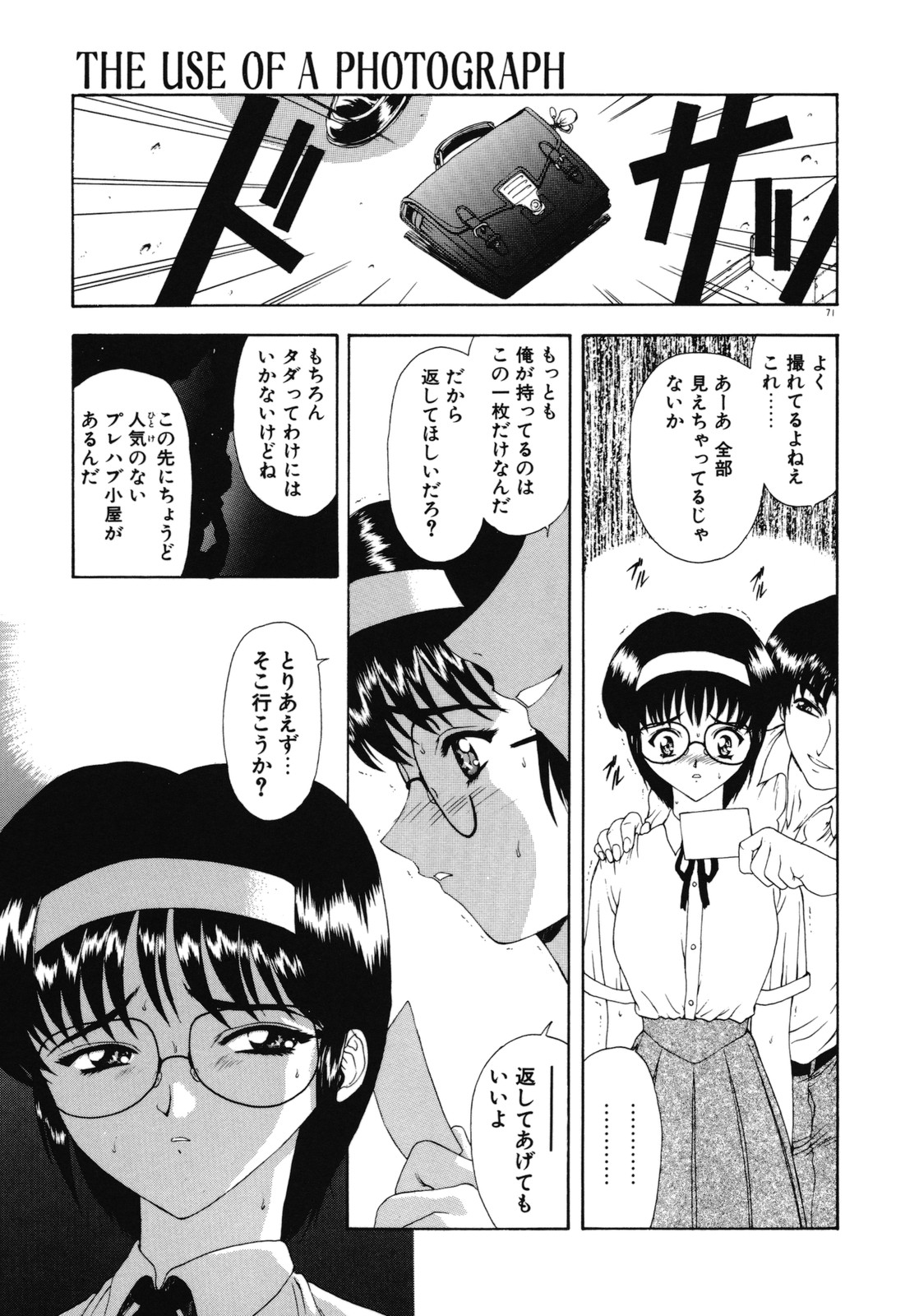 [向正義] 背徳の彼方
