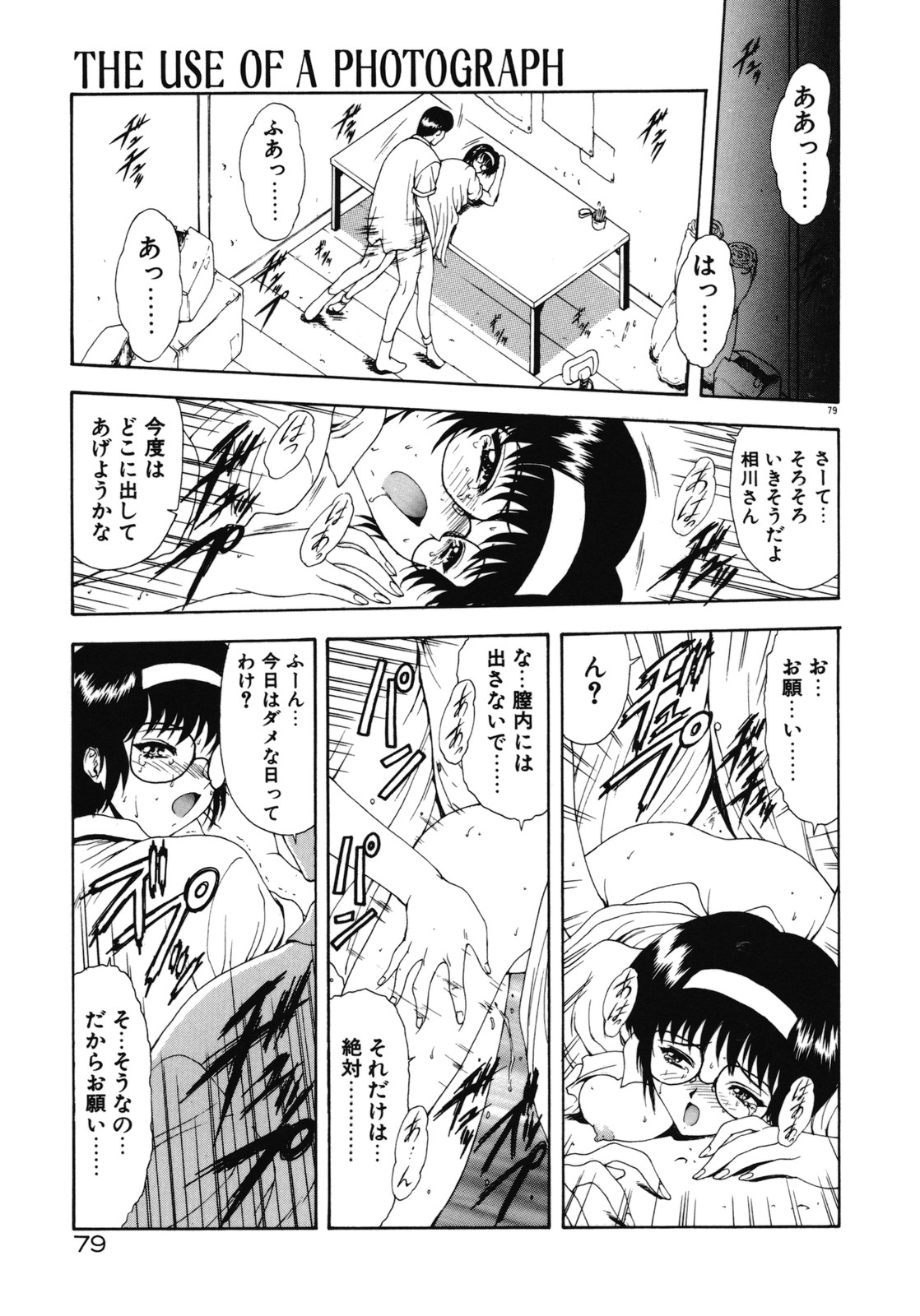 [向正義] 背徳の彼方