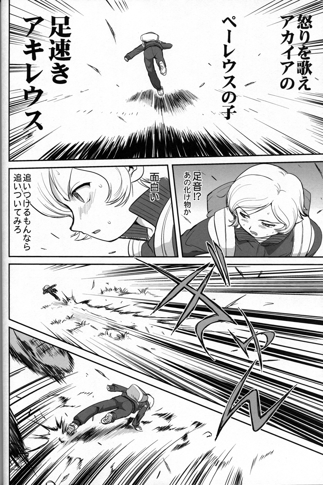 [蛸壷屋 (TK)] Outsider 6