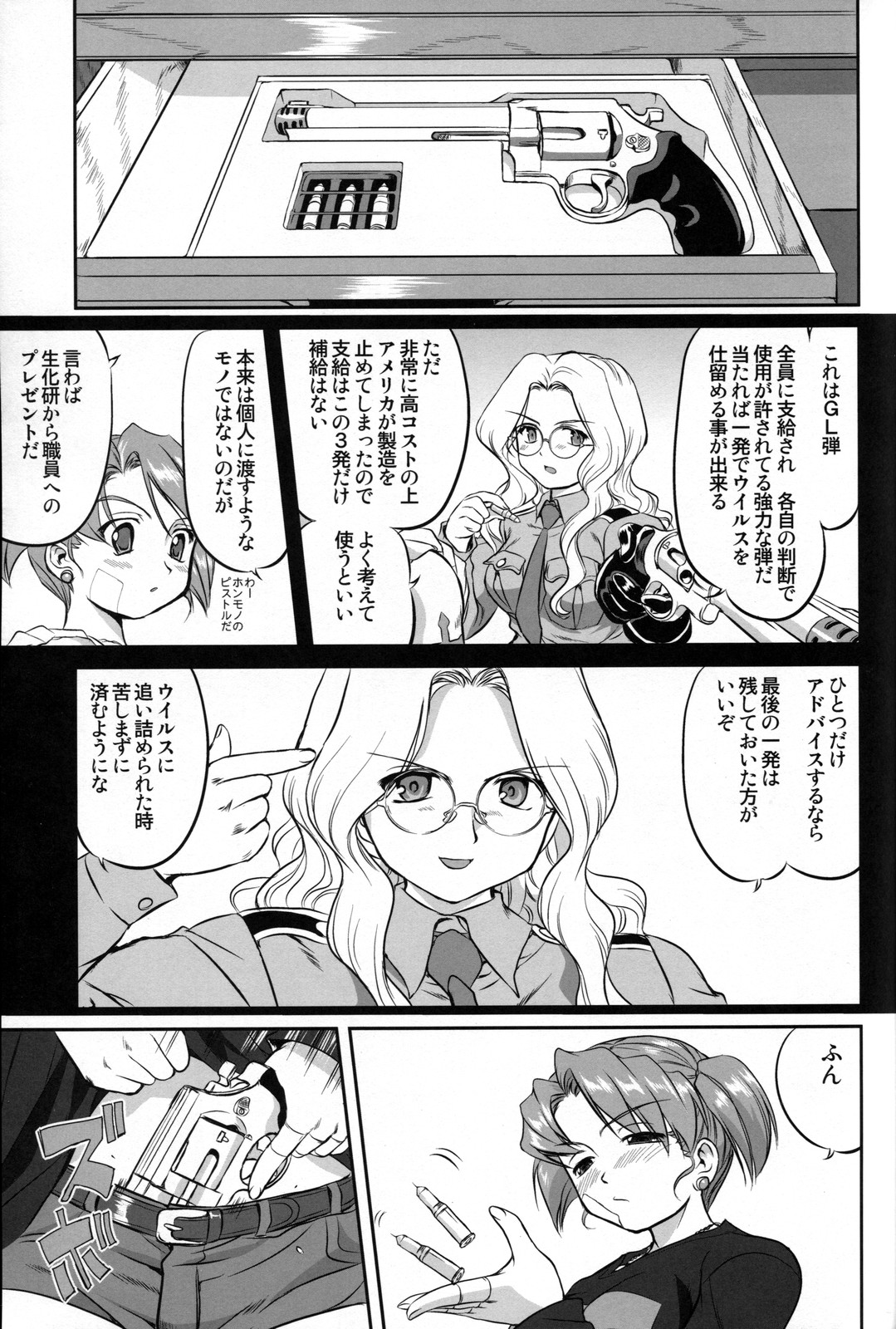 [蛸壷屋 (TK)] Outsider 6