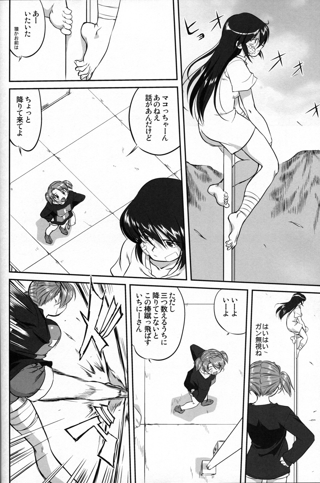 [蛸壷屋 (TK)] Outsider 6