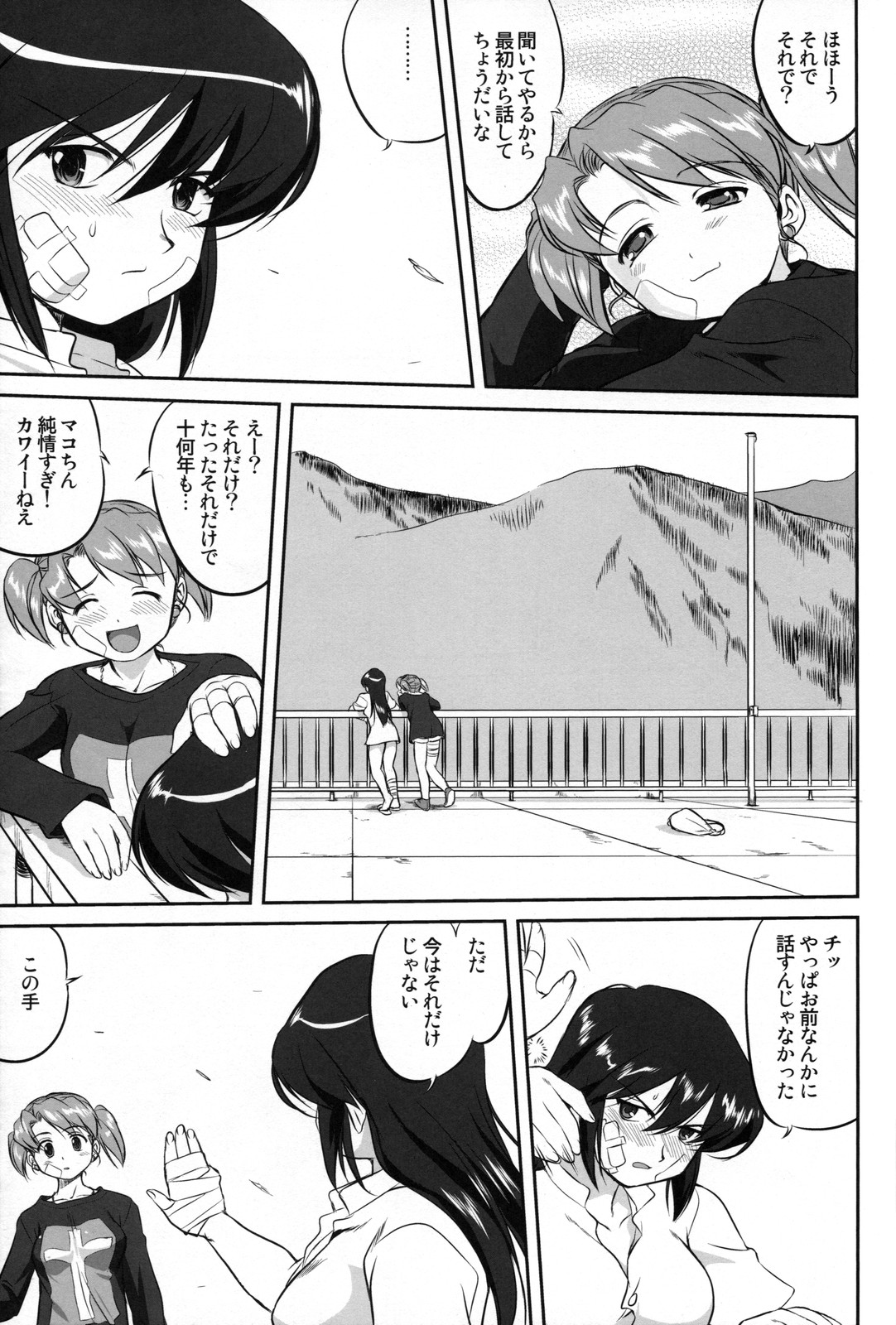 [蛸壷屋 (TK)] Outsider 6