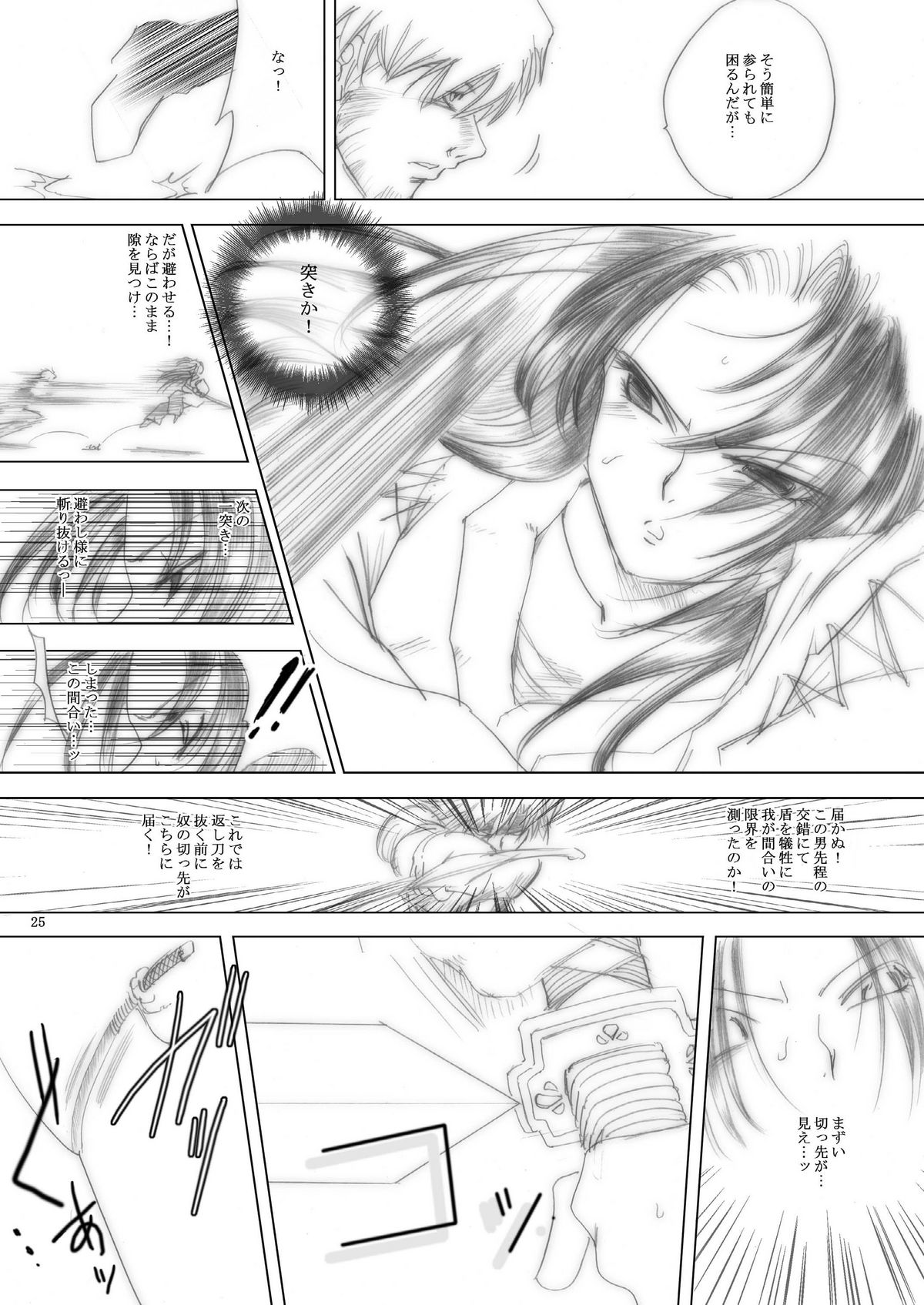 【池袋DPC】キリコのキスメット