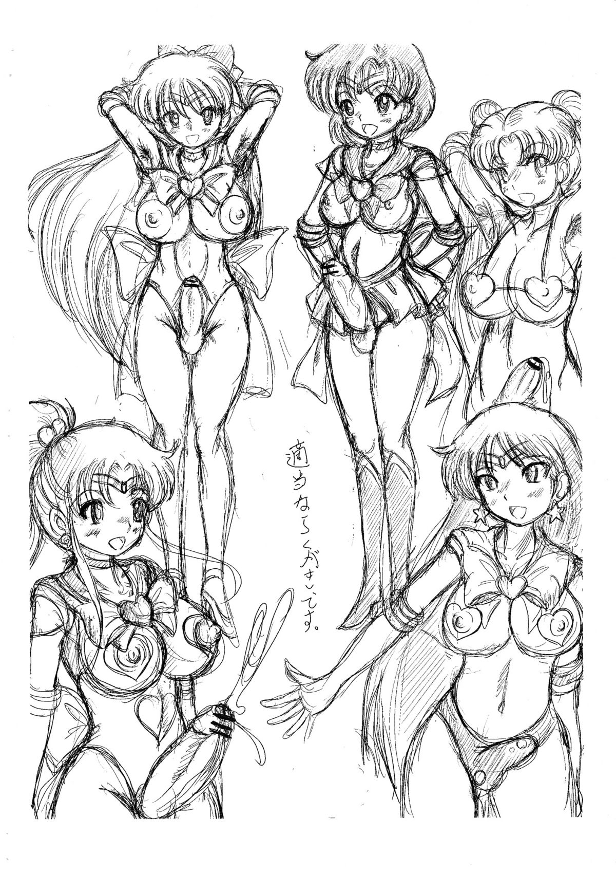 [生猫亭] 生猫コピー本 ふたなり魔法少女と美少女戦士