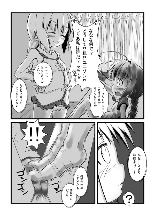 (C77) [始まりは健全に。 (伊知朗)] Vitamania.EX (魔法少女リリカルなのは)