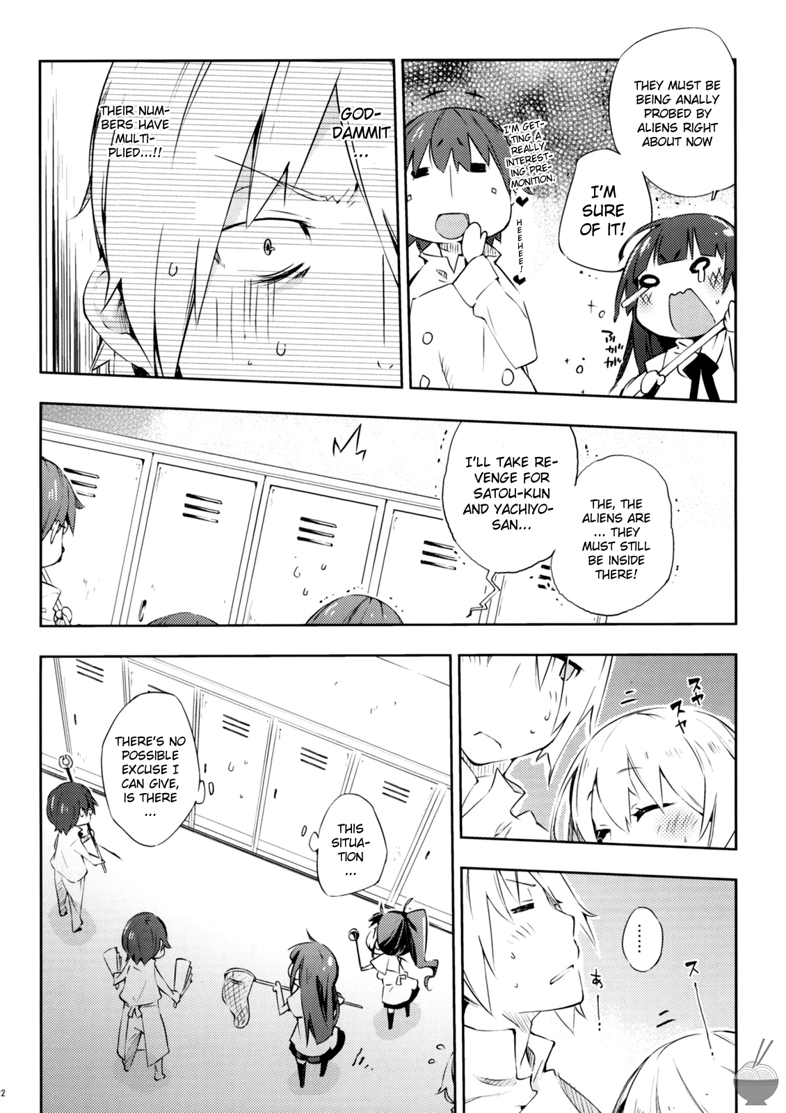 (C78) [モノ×クロ (ここのか)] すもーきんぐ (WORKING!!) [英訳]