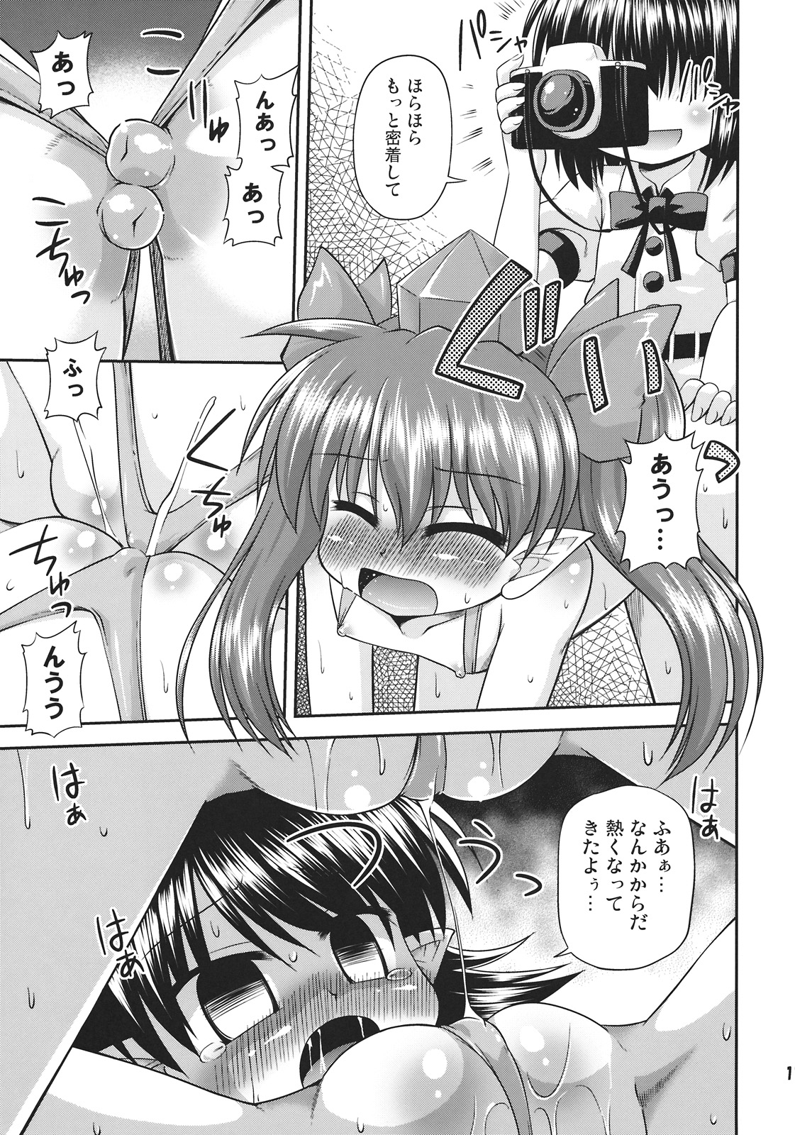 (C78) [最果て空間 (緋乃ひの)] 天狗の圧ぱ…良心的取材 (東方)