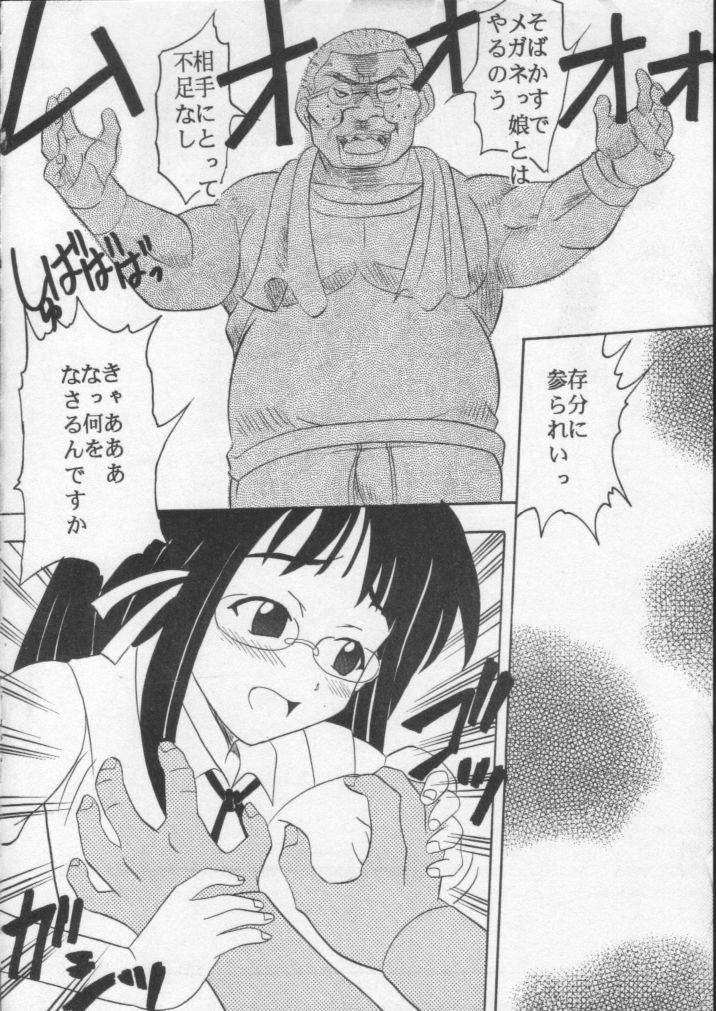[聖リオ (キティ)] ラブだし17 (ラブひな)