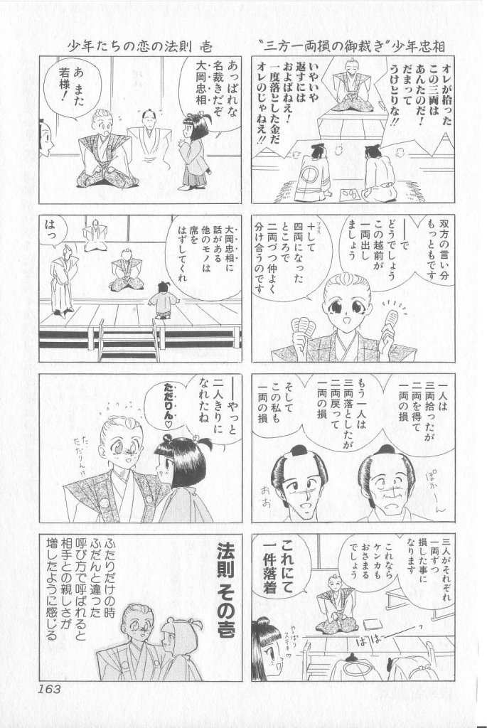 [アンソロジー] BOY MEETS BOY III