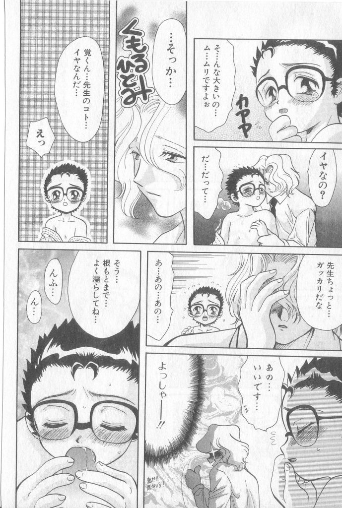 [アンソロジー] BOY MEETS BOY III