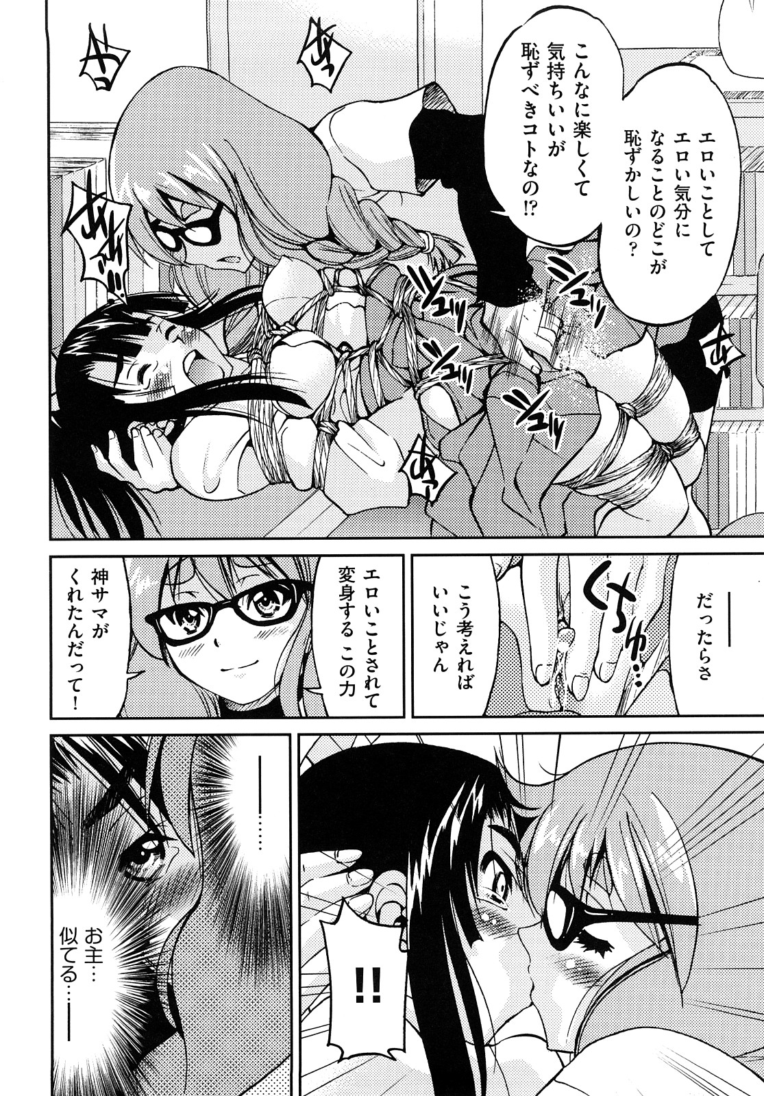 [井上よしひさ] 縛姫 [10-08-06]