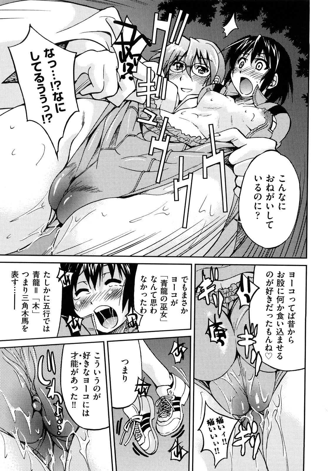 [井上よしひさ] 縛姫 [10-08-06]