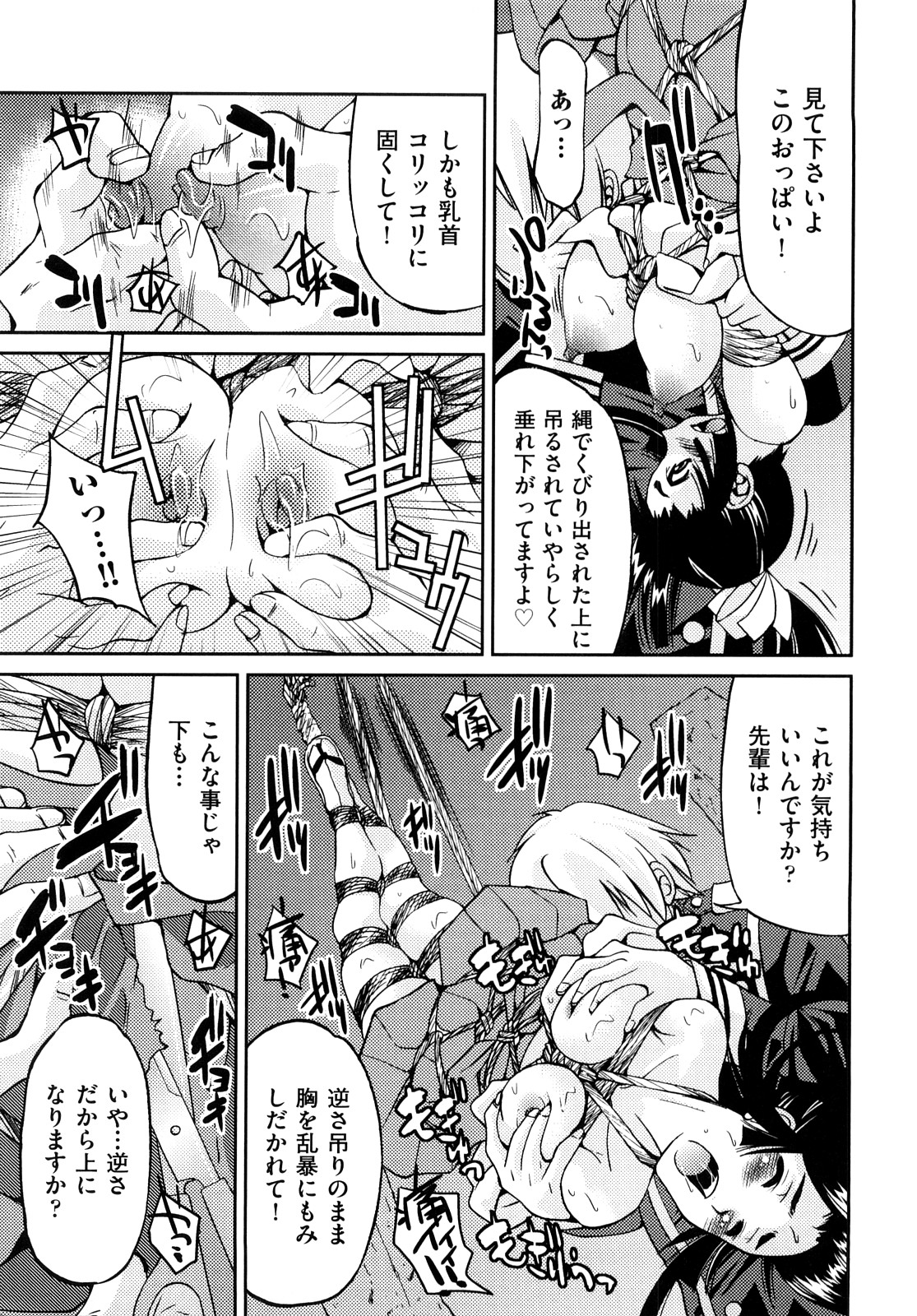 [井上よしひさ] 縛姫 [10-08-06]