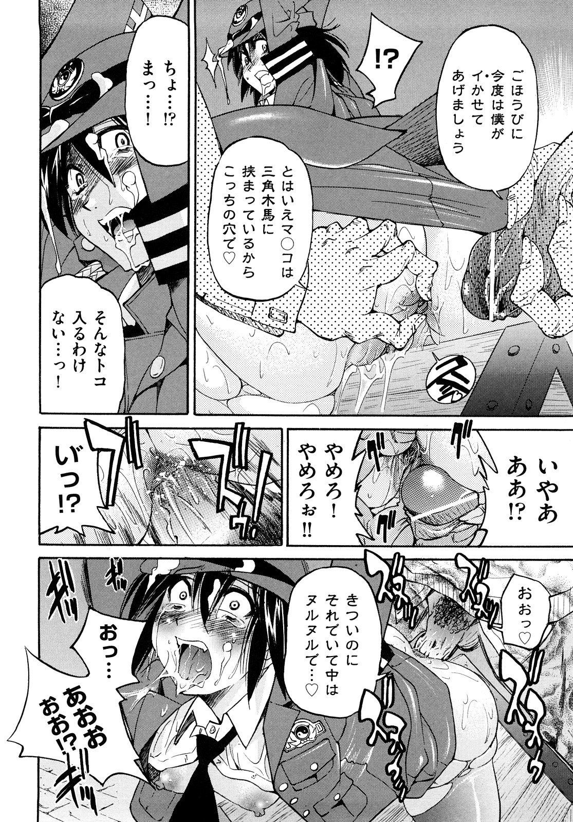 [井上よしひさ] 縛姫 [10-08-06]