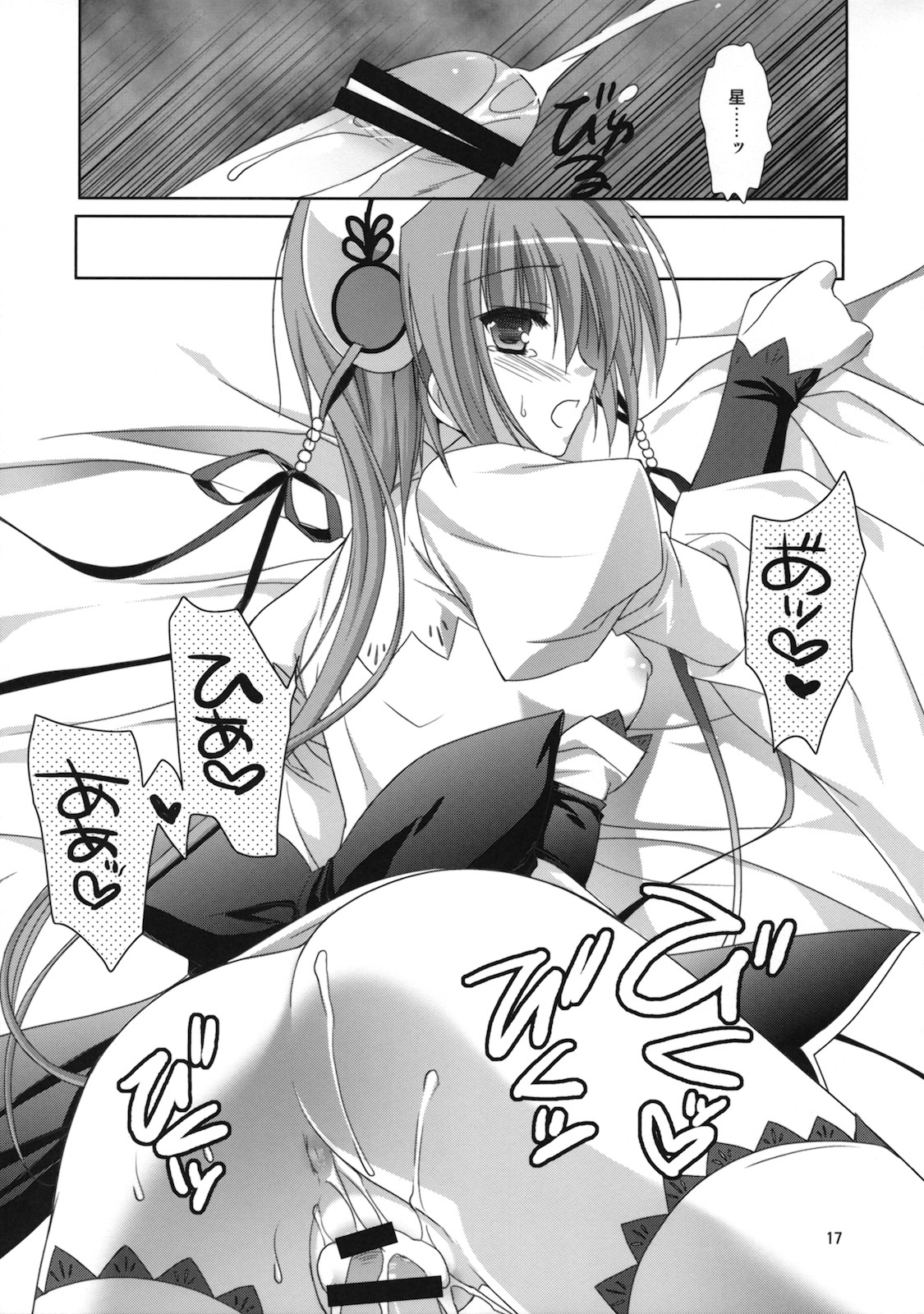(C78) [KOKIKKO (せせなやう)] きらきらぼし 2 (恋姫†無双)