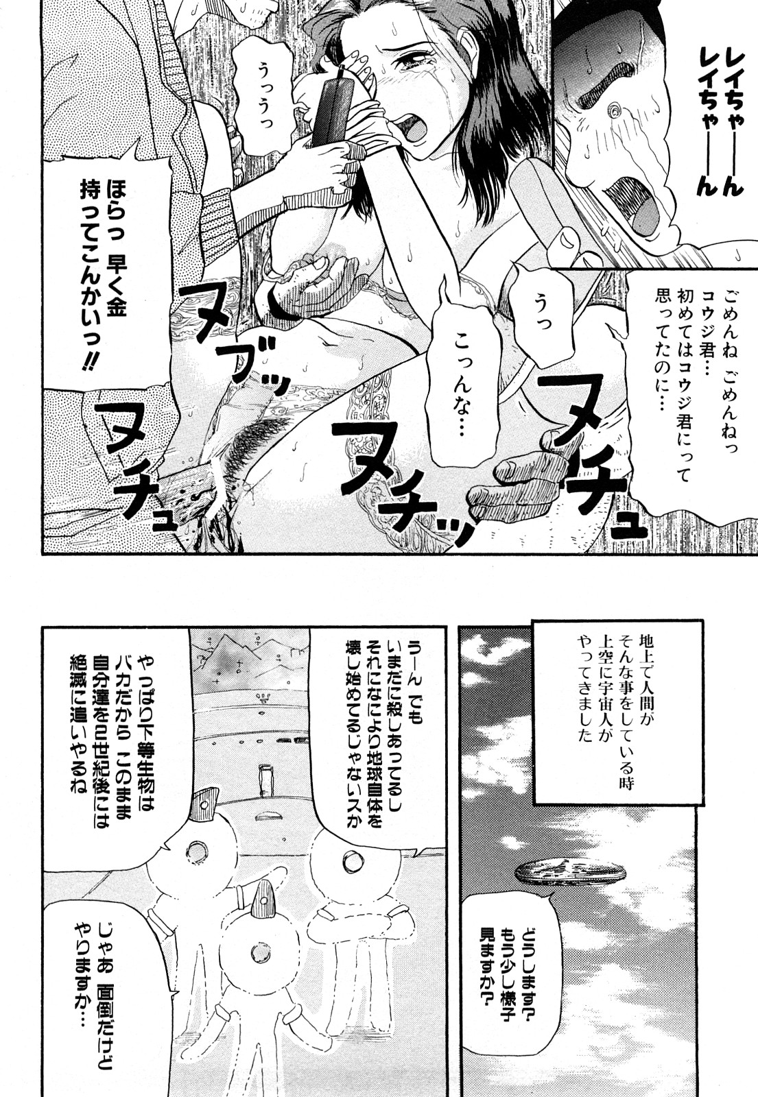 [カマキリ] カマキリ自選傑作集