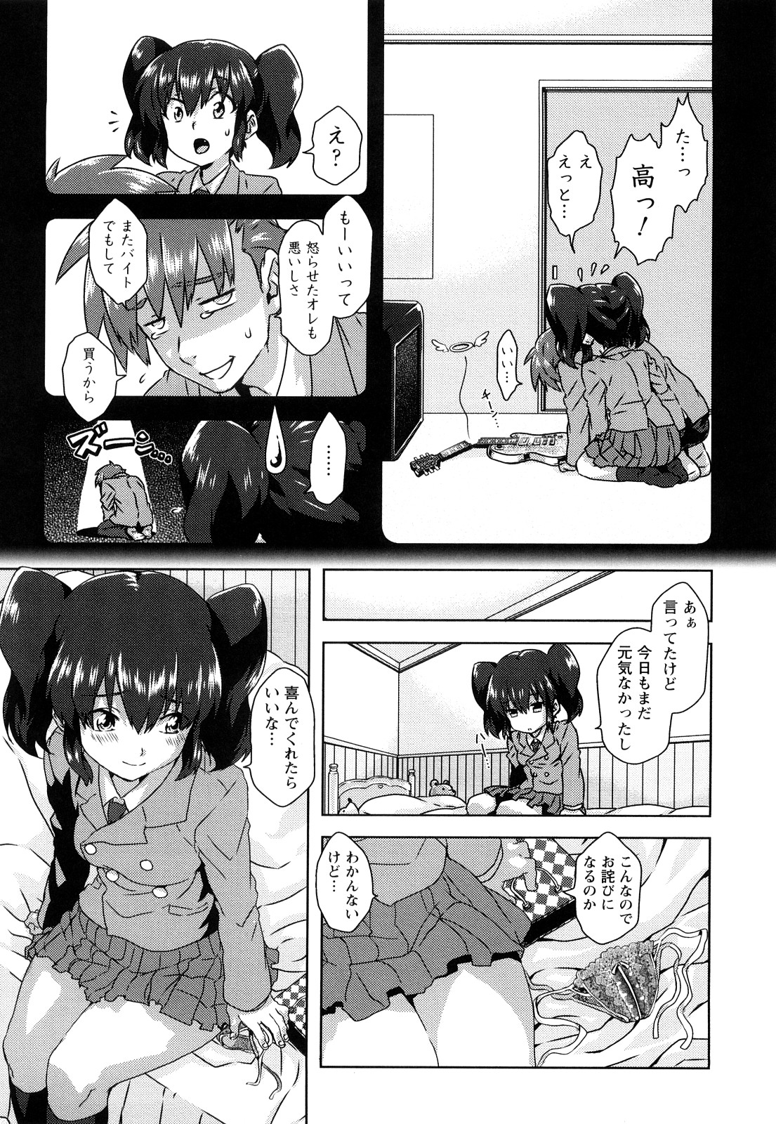 [春風大樹] 制服エロチカ