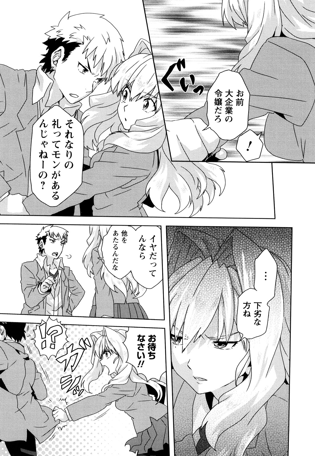 [春風大樹] 制服エロチカ