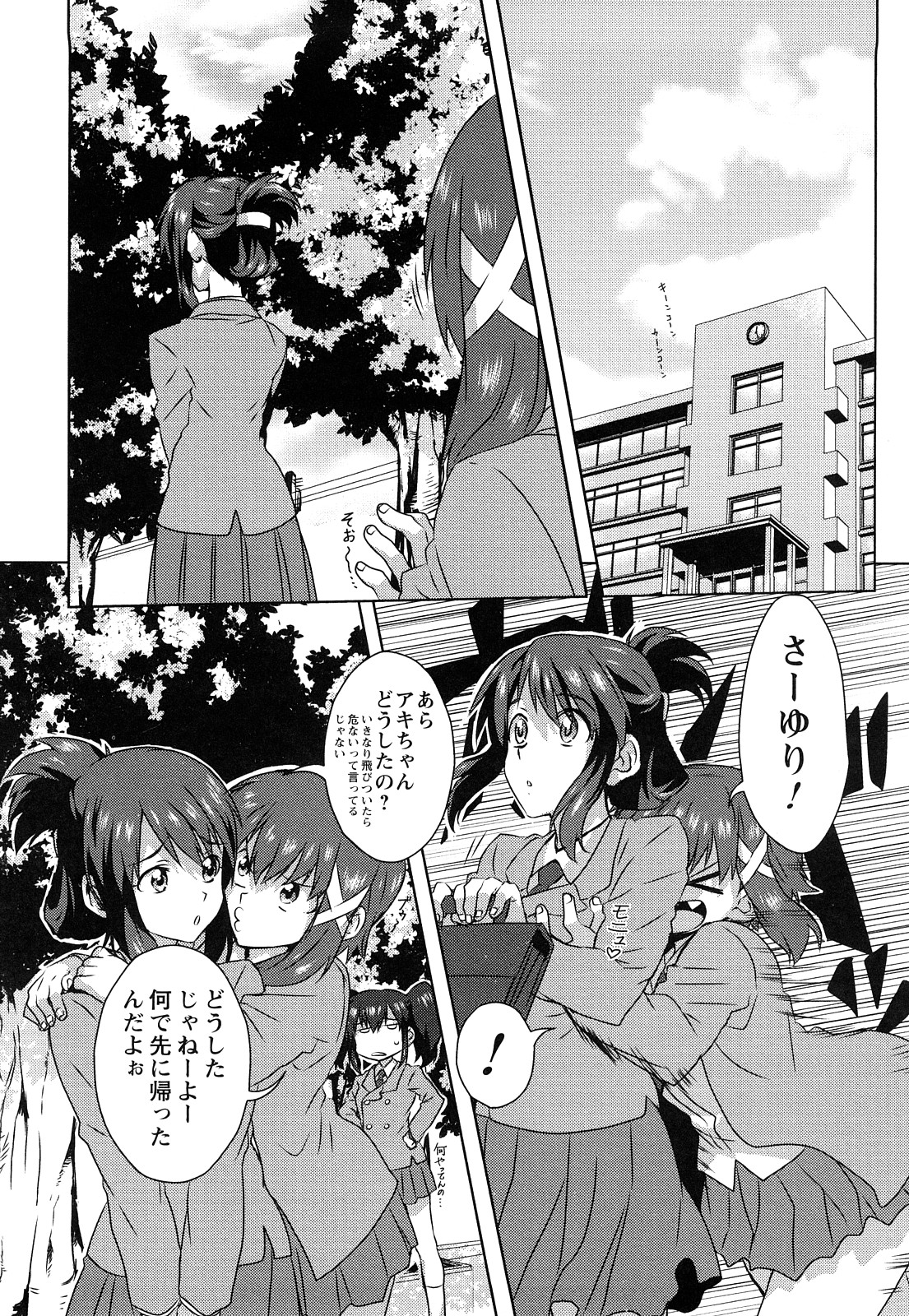 [春風大樹] 制服エロチカ