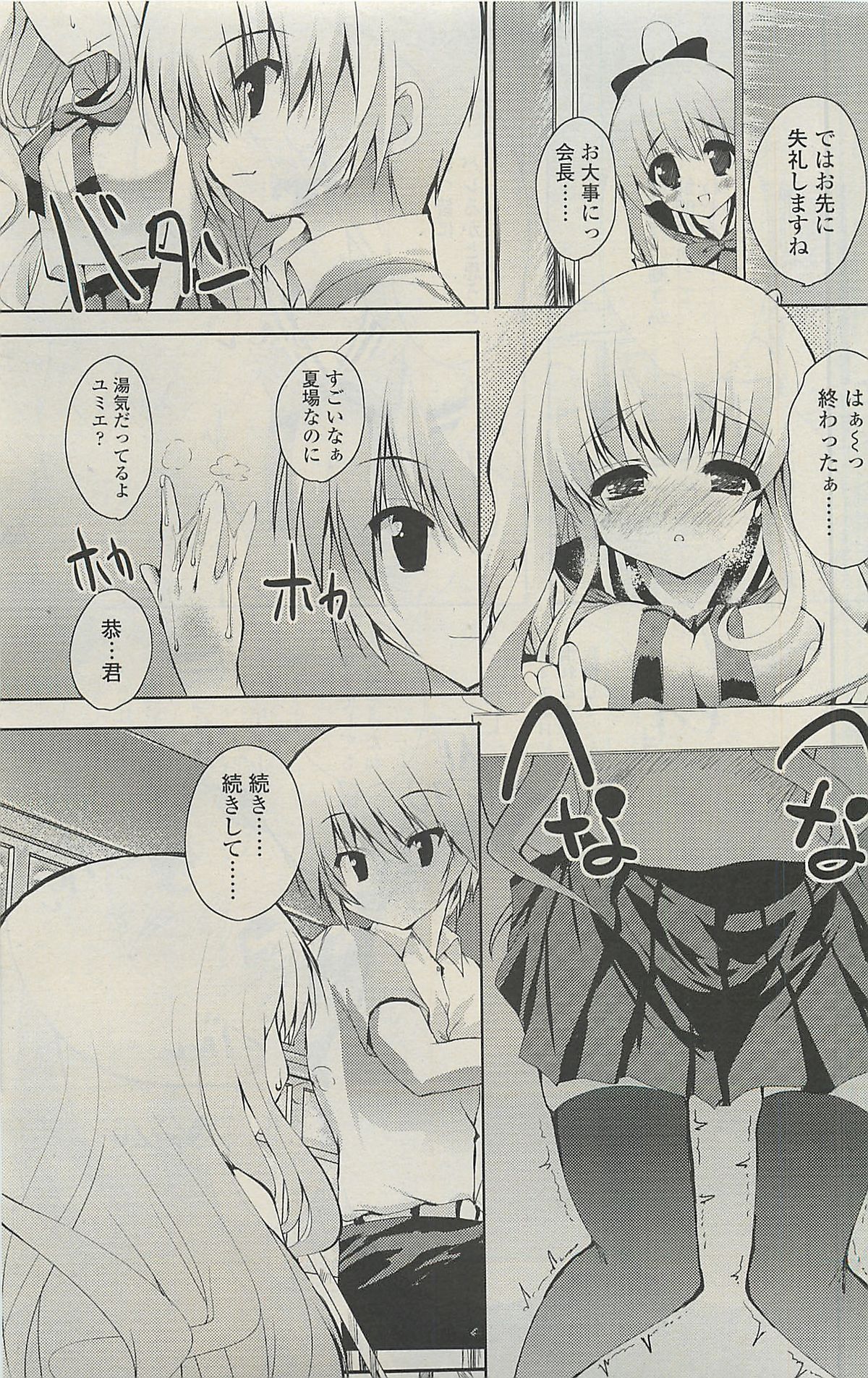 [雑誌] COMIC SIGMA 2010年07月 Vol.46
