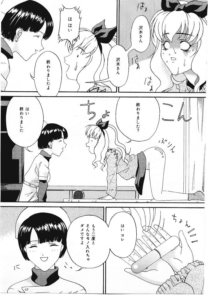 [唄飛鳥]したたる淫ら汁