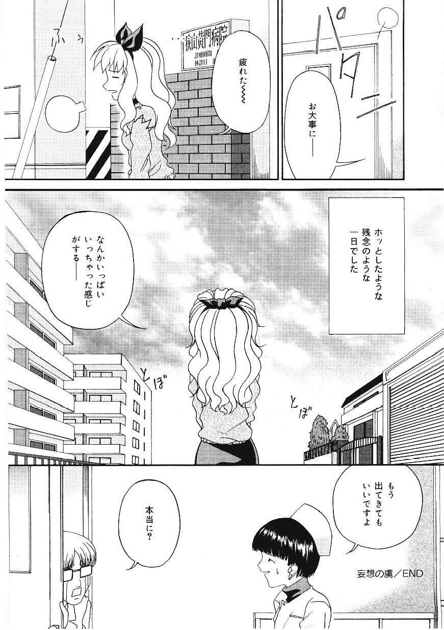 [唄飛鳥]したたる淫ら汁