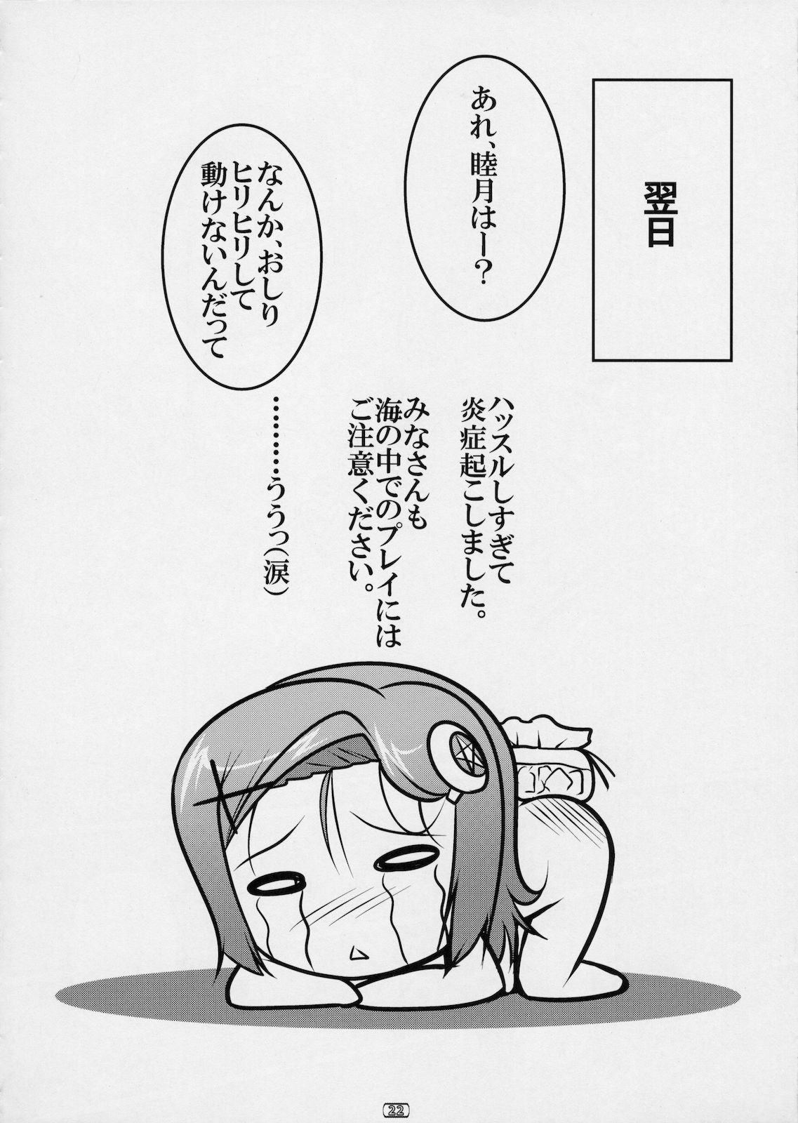 (C78) [High-Spirit (あおぎりぺんた)] 女装息子 Vol.03 (やみツキ！, 嘘デレ! , 幼なじみはベッドヤクザ!)
