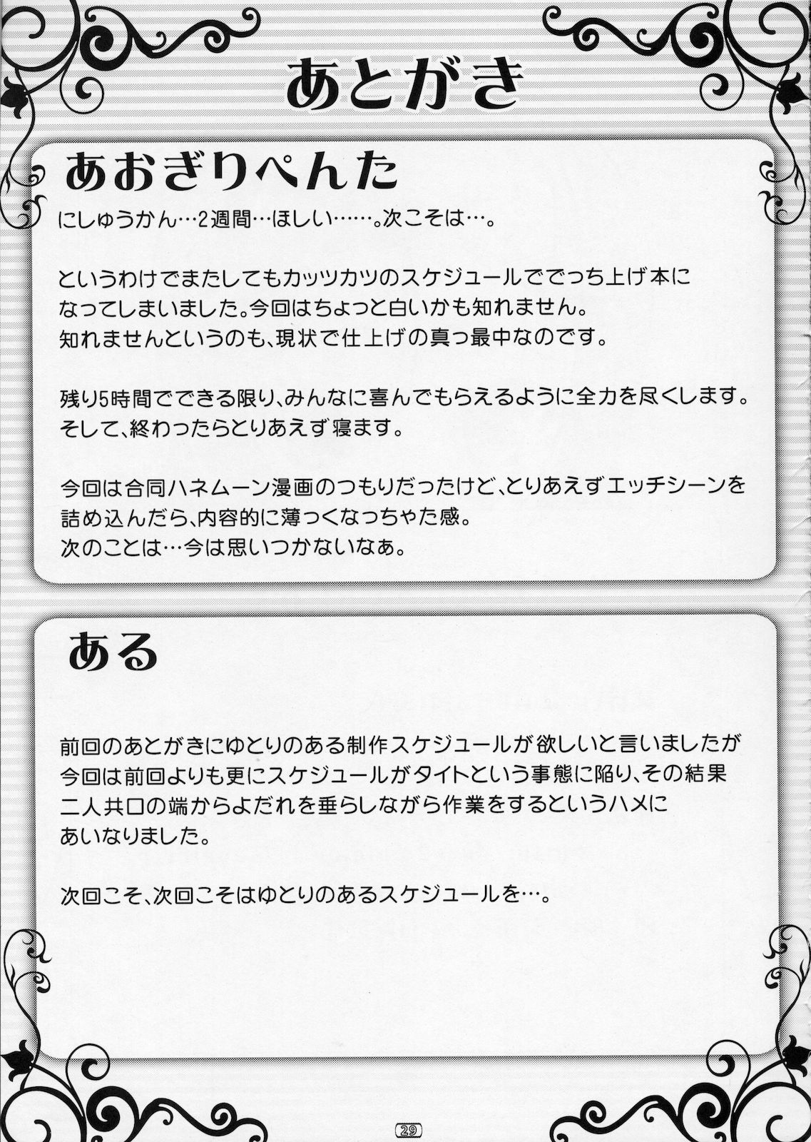 (C78) [High-Spirit (あおぎりぺんた)] 女装息子 Vol.03 (やみツキ！, 嘘デレ! , 幼なじみはベッドヤクザ!)