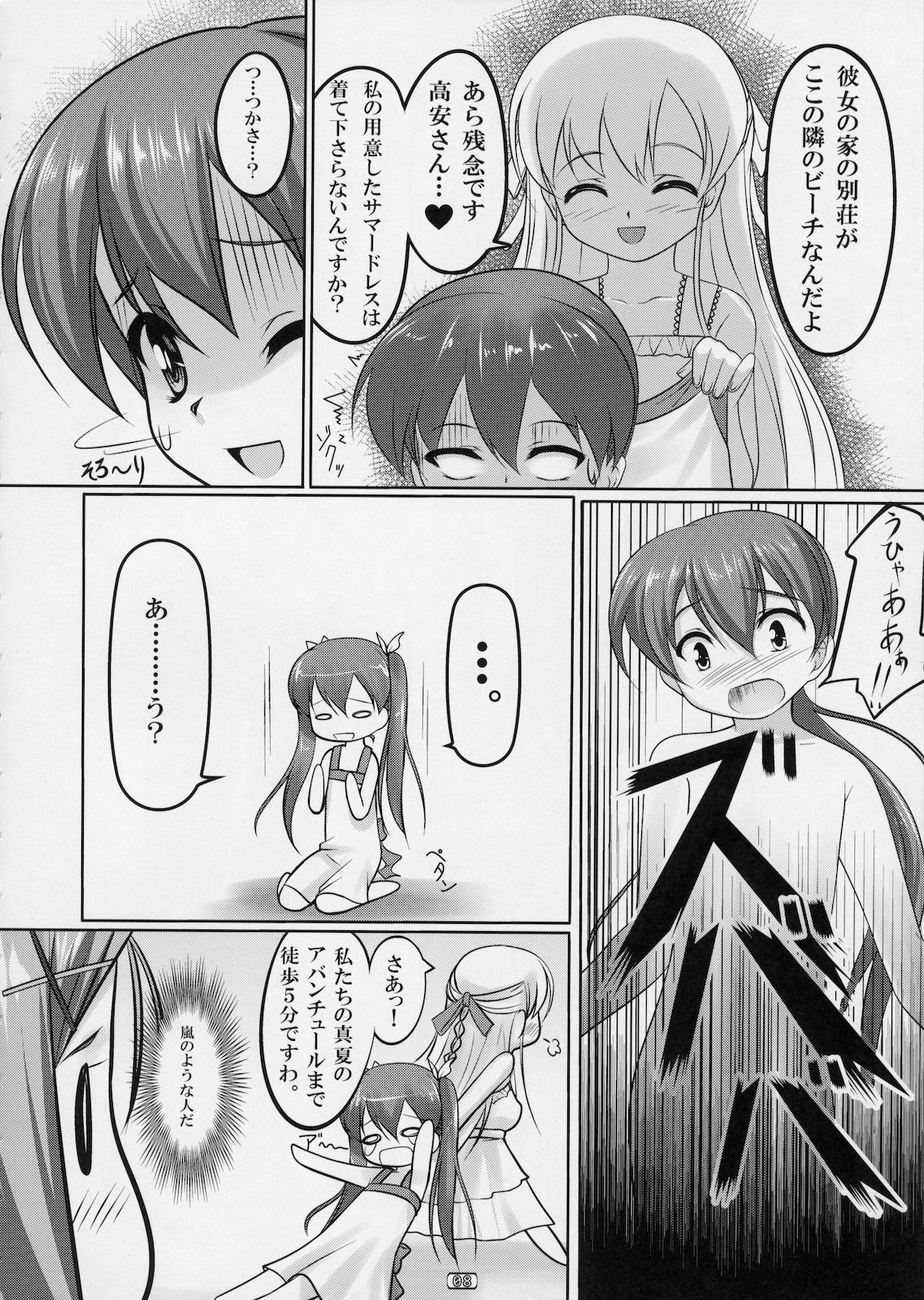 (C78) [High-Spirit (あおぎりぺんた)] 女装息子 Vol.03 (やみツキ！, 嘘デレ! , 幼なじみはベッドヤクザ!)