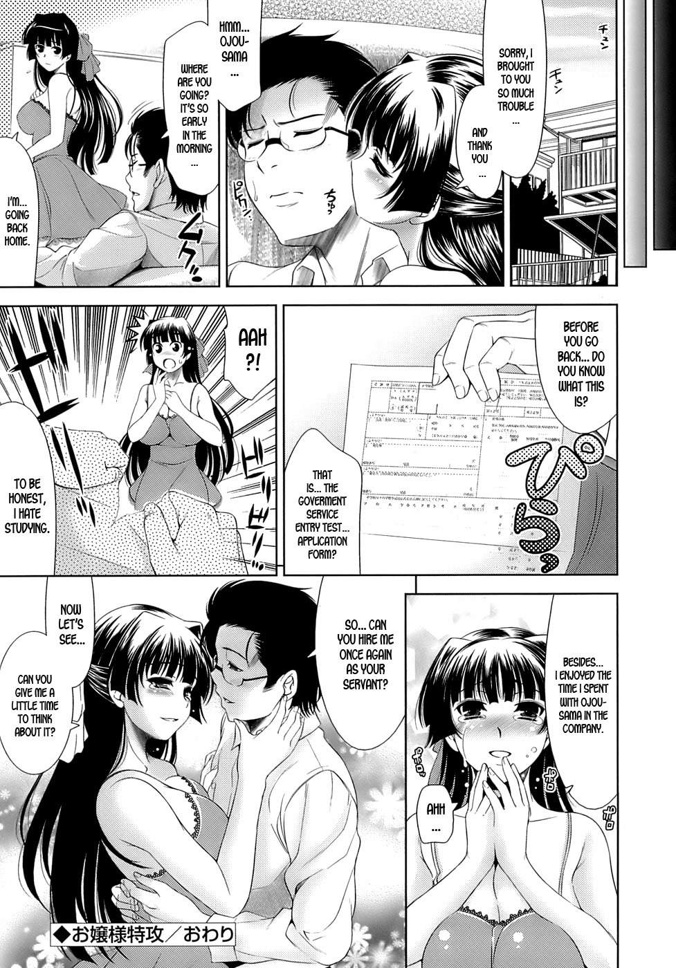 [ヤスイリオスケ] エロマンガみたいな恋しよう [英訳]
