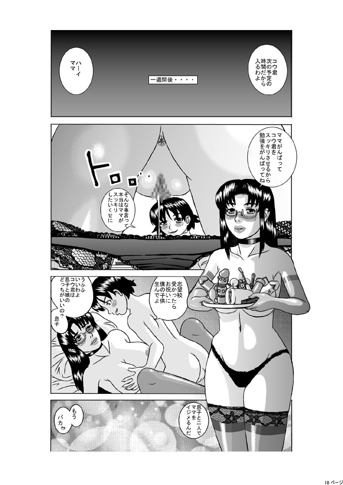 姦理教育