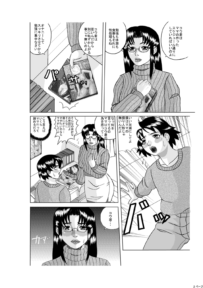 姦理教育