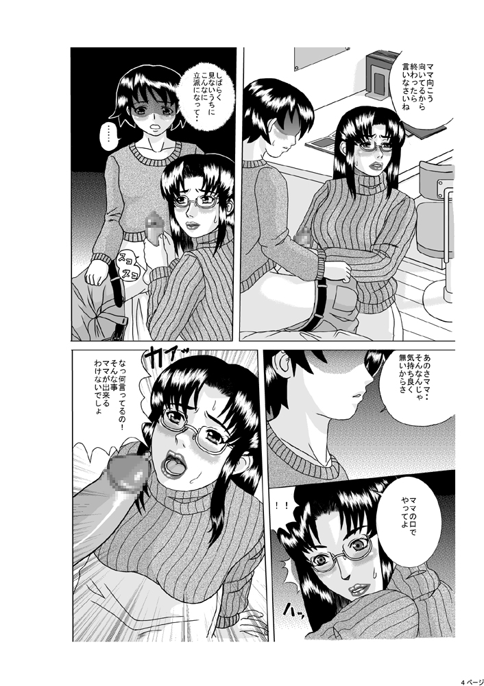 姦理教育