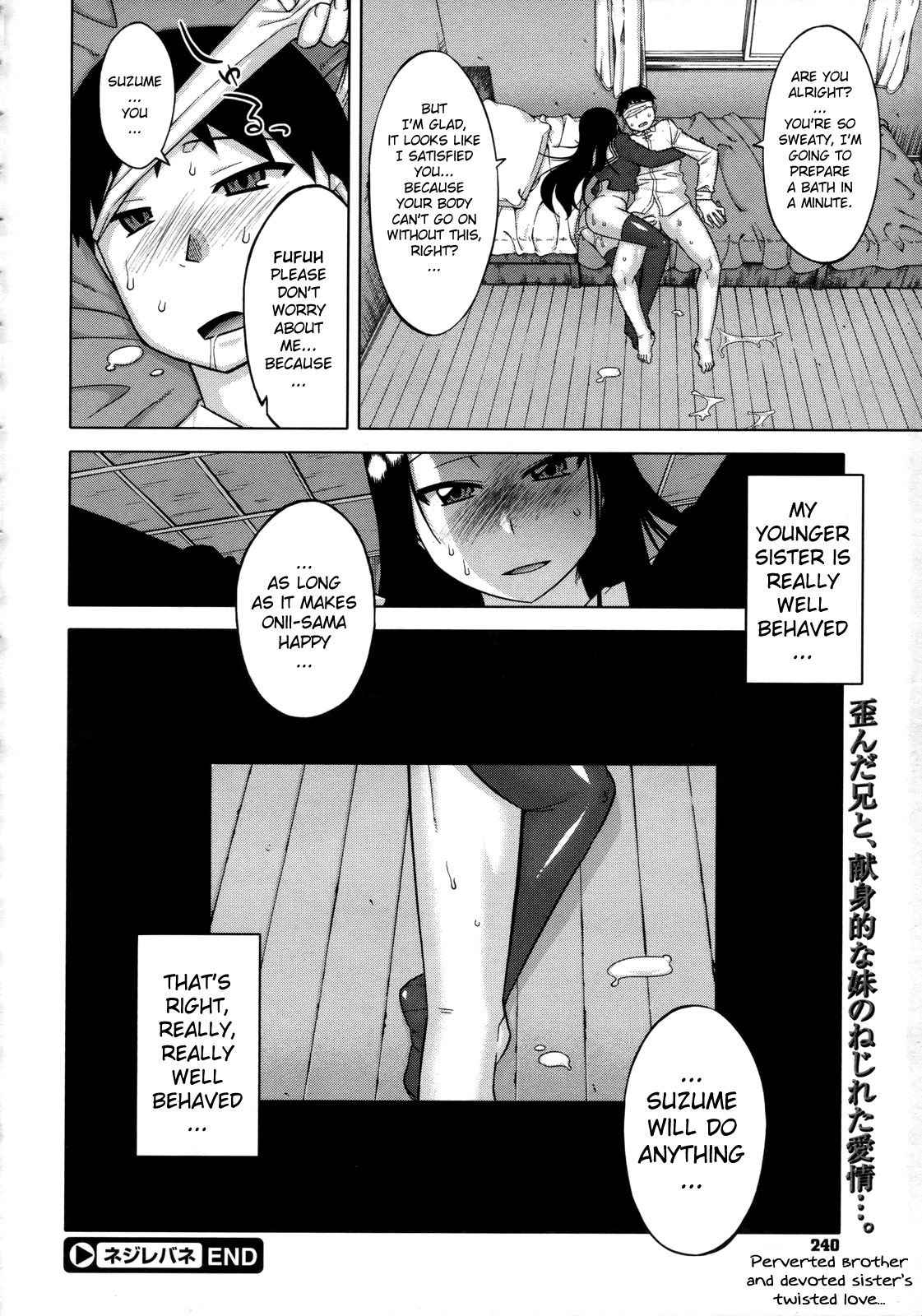 [高津] ネジレバレ (コミックメガストア 2010年2月号) [英訳]