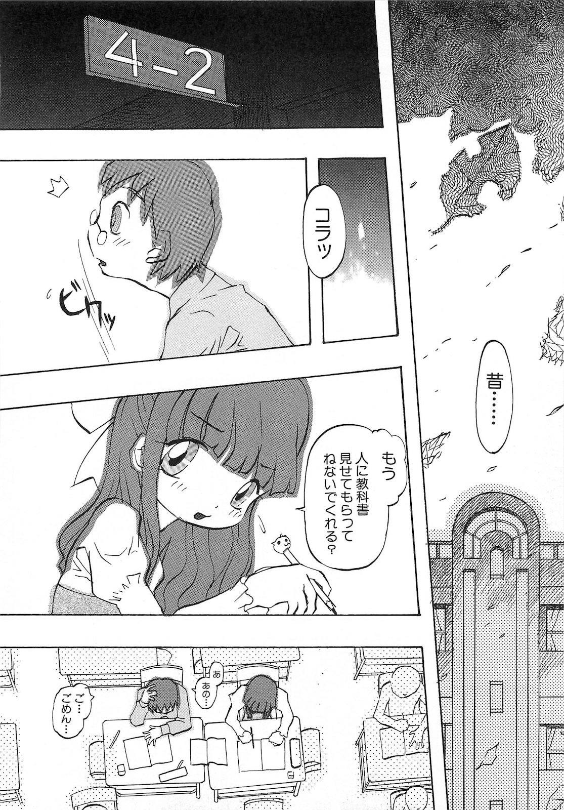 [天風光成] 弾丸天使ビュレティエル 降臨編