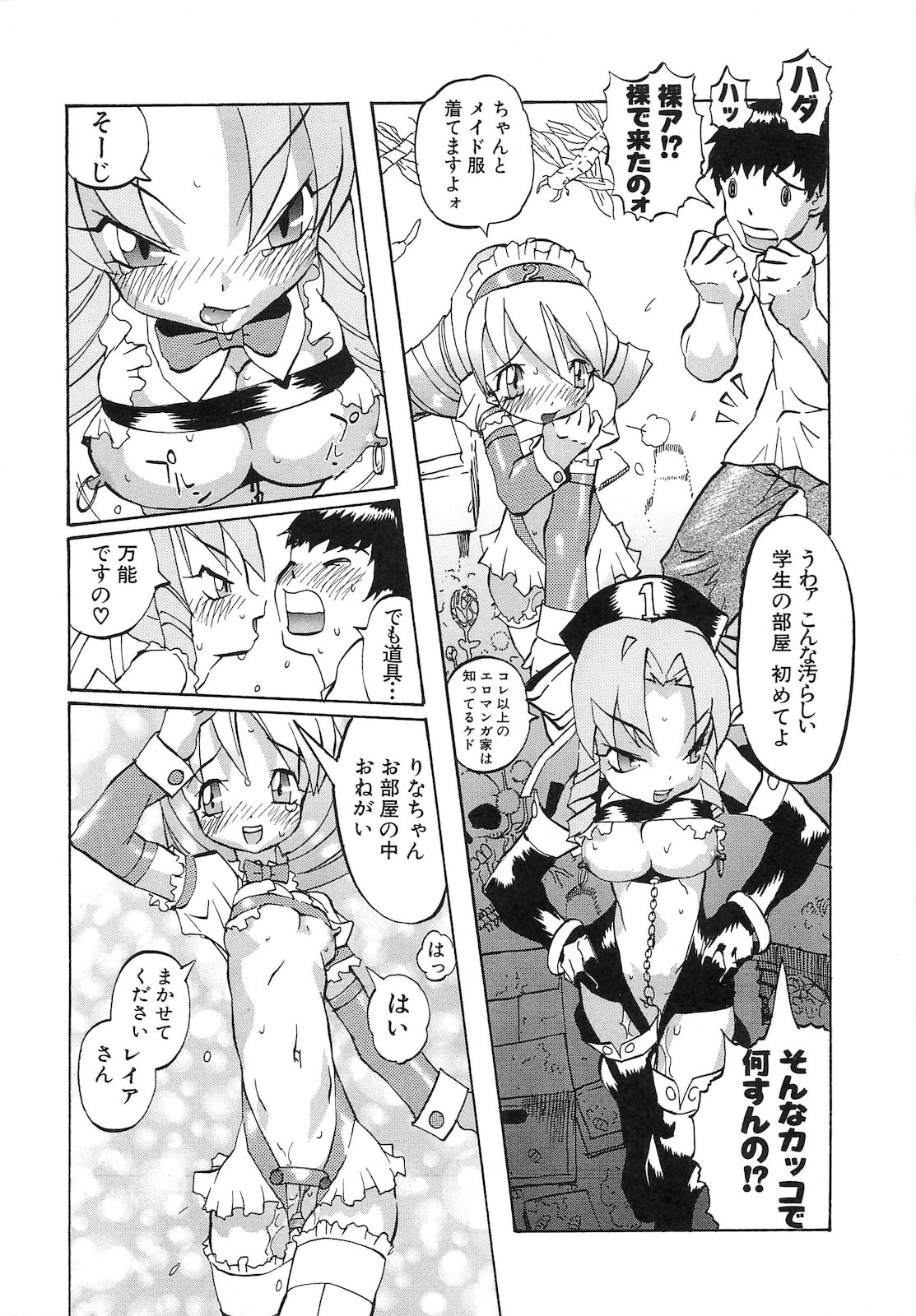 [天風光成] 弾丸天使ビュレティエル 降臨編