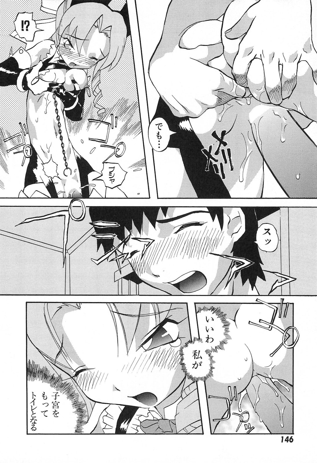 [天風光成] 弾丸天使ビュレティエル 降臨編