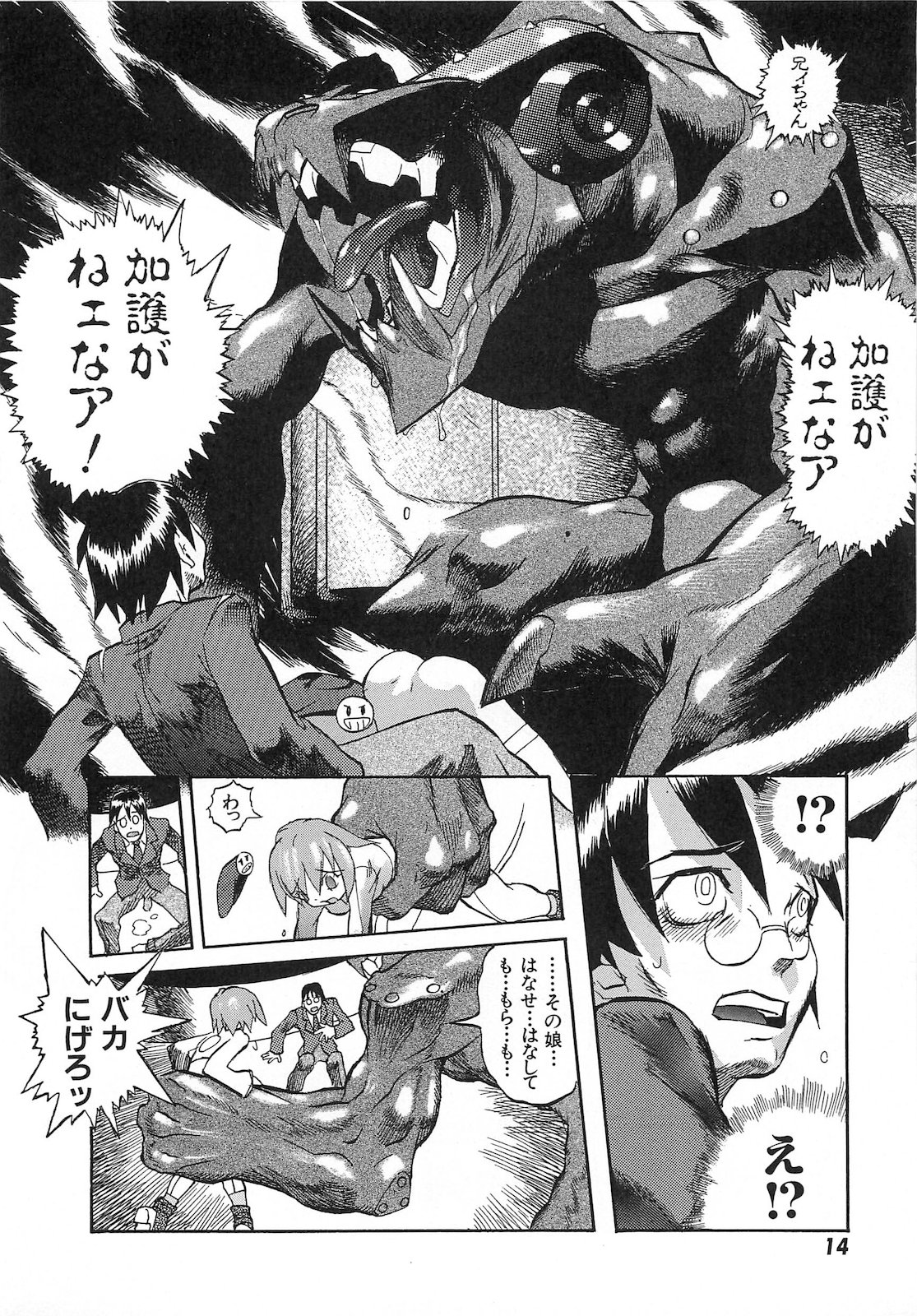 [天風光成] 弾丸天使ビュレティエル 降臨編