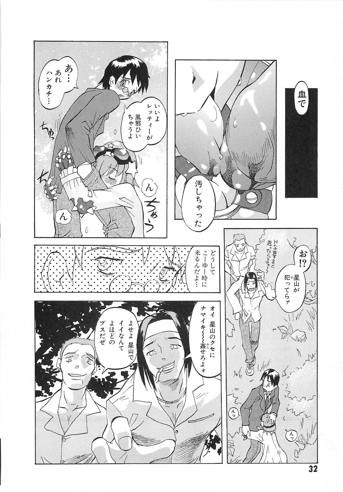 [天風光成] 弾丸天使ビュレティエル 降臨編